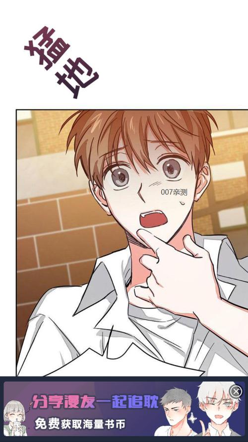 幻啃漫画无限阅读币缩略图