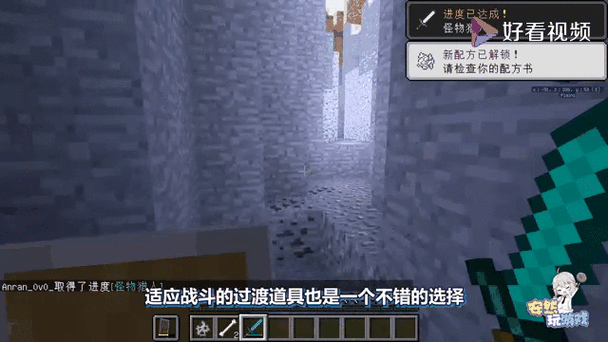 网易我的世界怎么左手拿东西缩略图