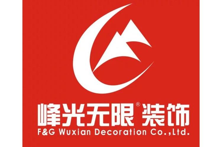 峰光无限