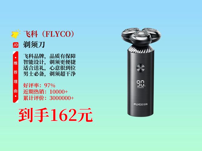 30元一50元的电动剃须刀