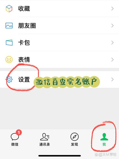 怎么删除京东实名认证