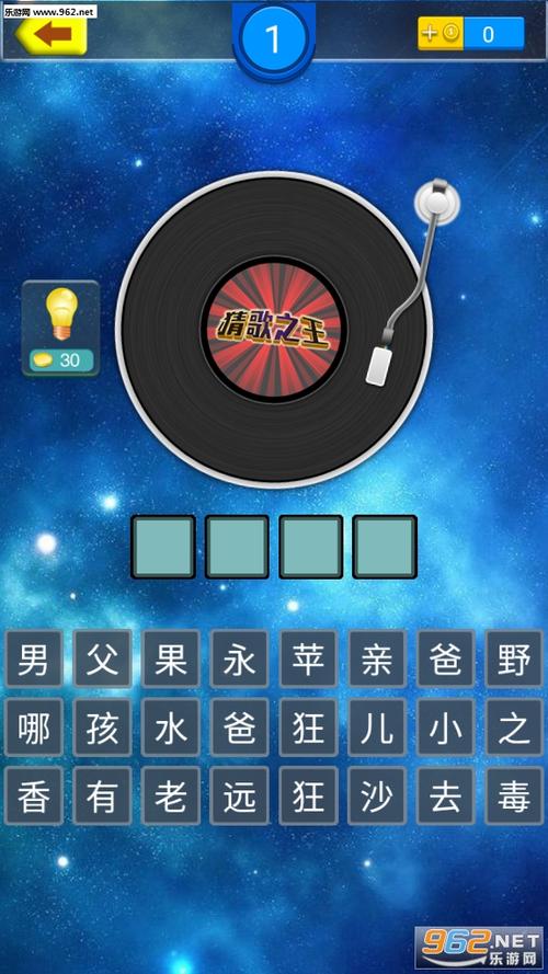 下载猜猜猜歌领红包版缩略图