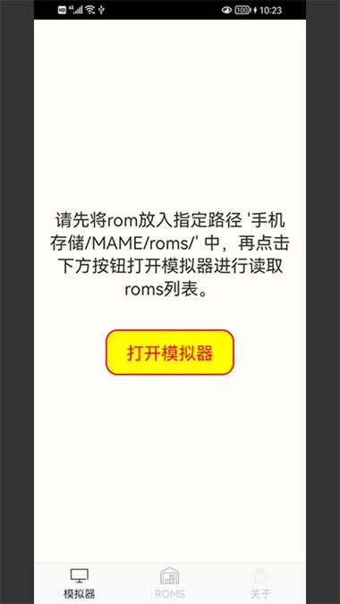 join模拟器下载