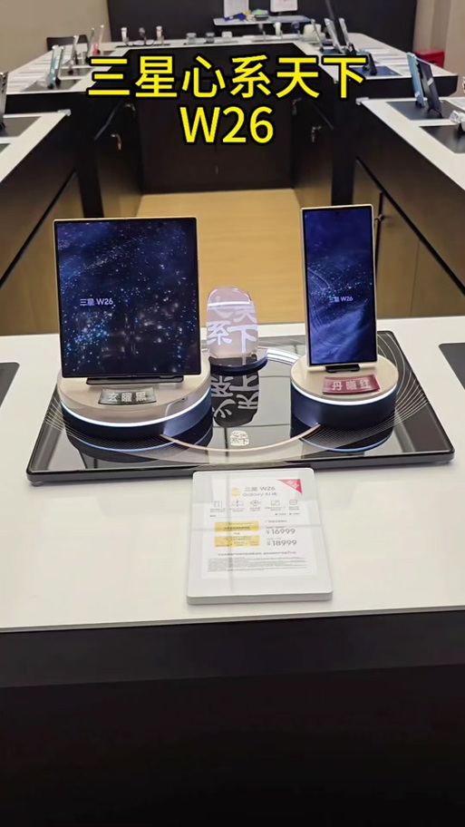 三星w26使用教程缩略图