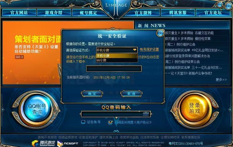 qq令牌序列号在哪里