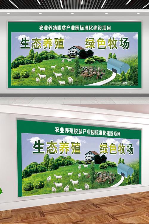 绿色生态养殖简介缩略图