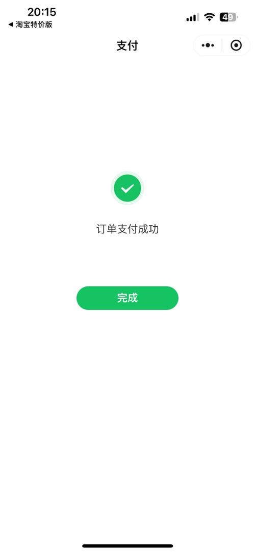 手机支付宝跳转支付界面