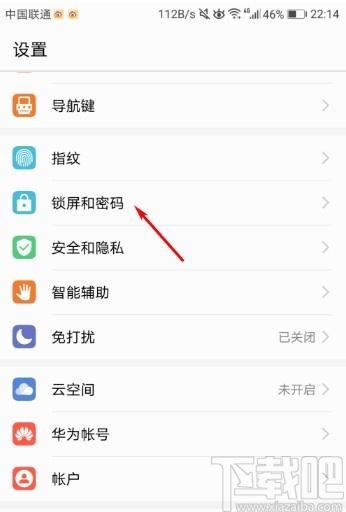 华为手机锁定竖屏怎么设置图标