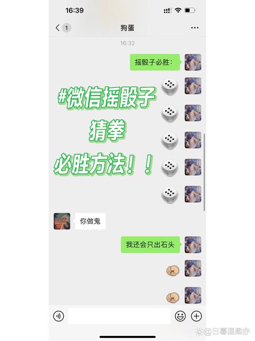 微信怎么摇骰子缩略图