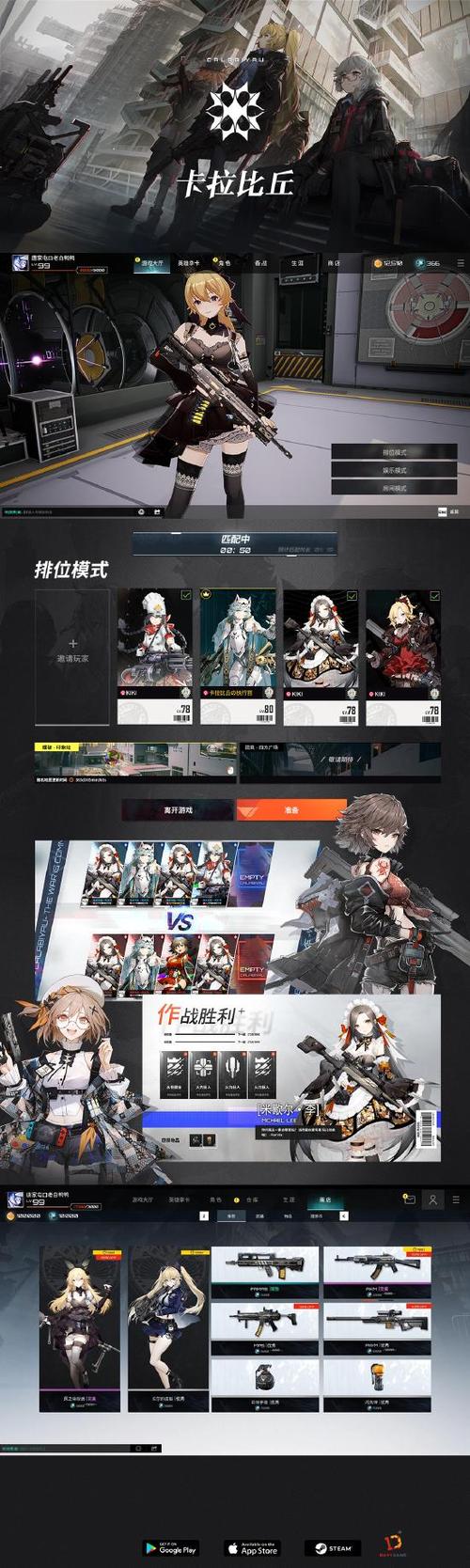 卡拉比丘ios版游戏截图