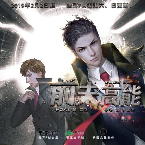 前夫高能by绝世猫痞