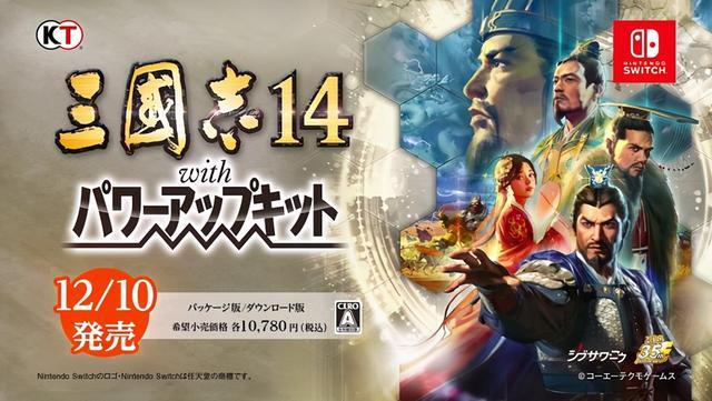 ns三国志14威力加强版缩略图