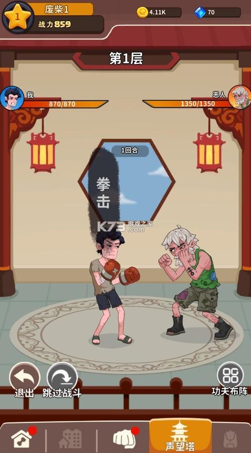 我不是废柴免广告版的特色缩略图