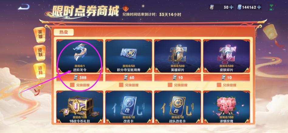 体验服限时点券图标
