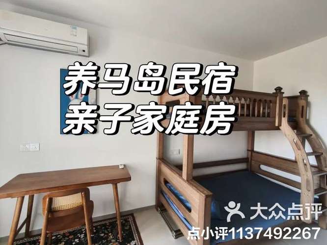 一间房子可以做民宿吗