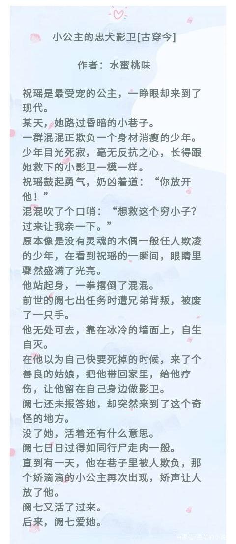 甜文在线阅读缩略图