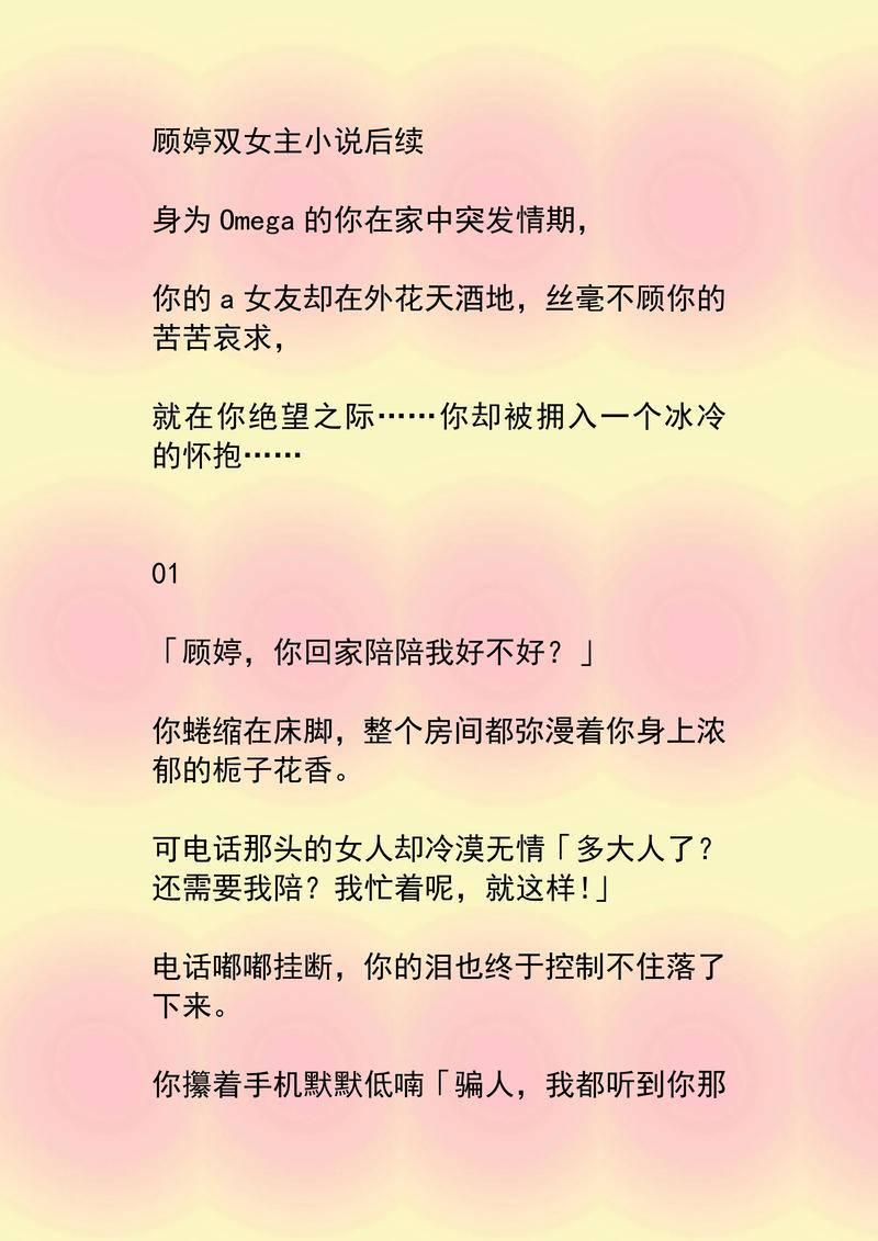 求日小说全文免费阅读图标