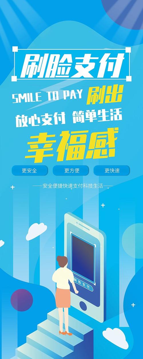 支付宝刷脸支付宣传语游戏截图