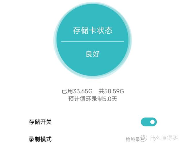 摄像头寿命多长时间游戏截图