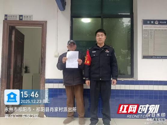 祁阳新闻最新消息今天缩略图