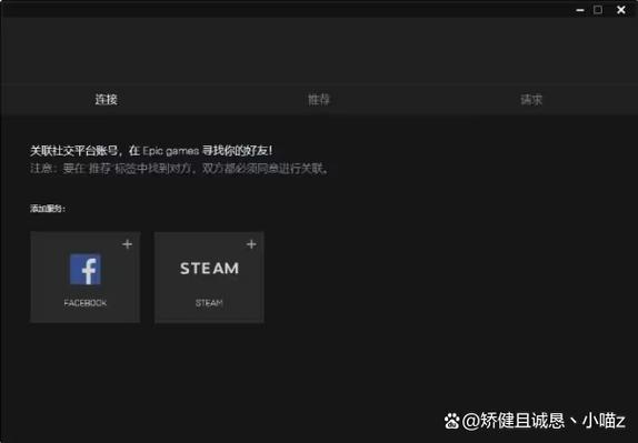 steam怎么绑定epic账号缩略图