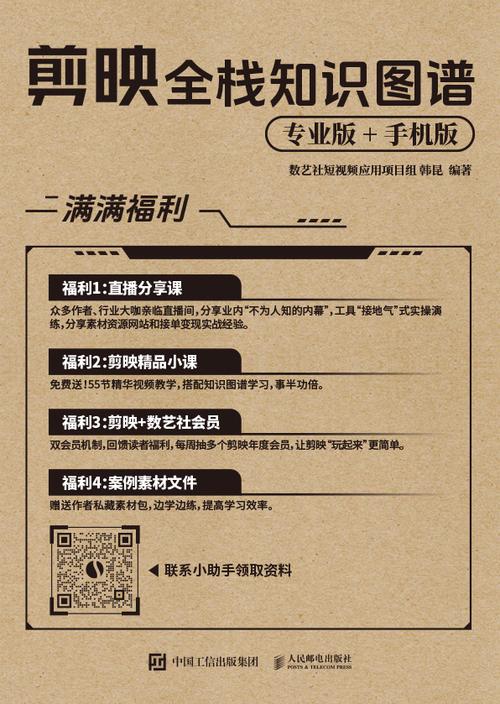 剪映隐藏图怎么用