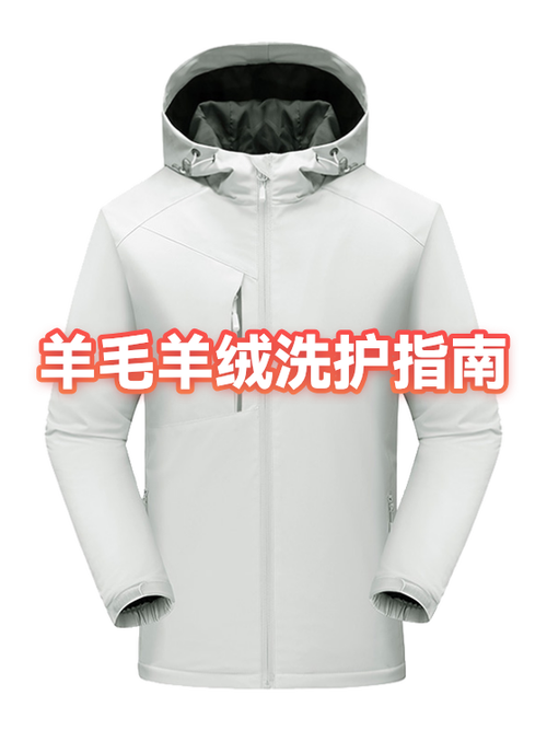 羊毛的正确洗涤方式
