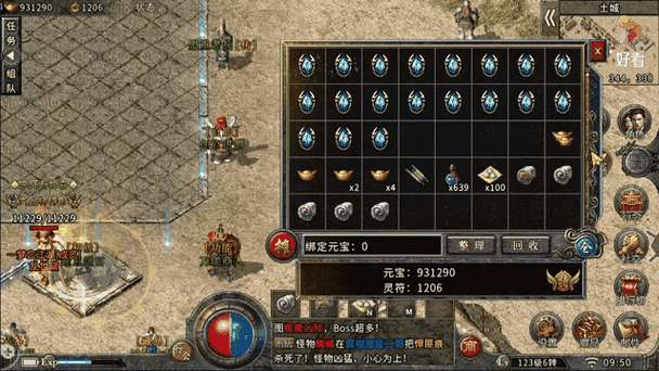 传奇来了无限刷元宝缩略图