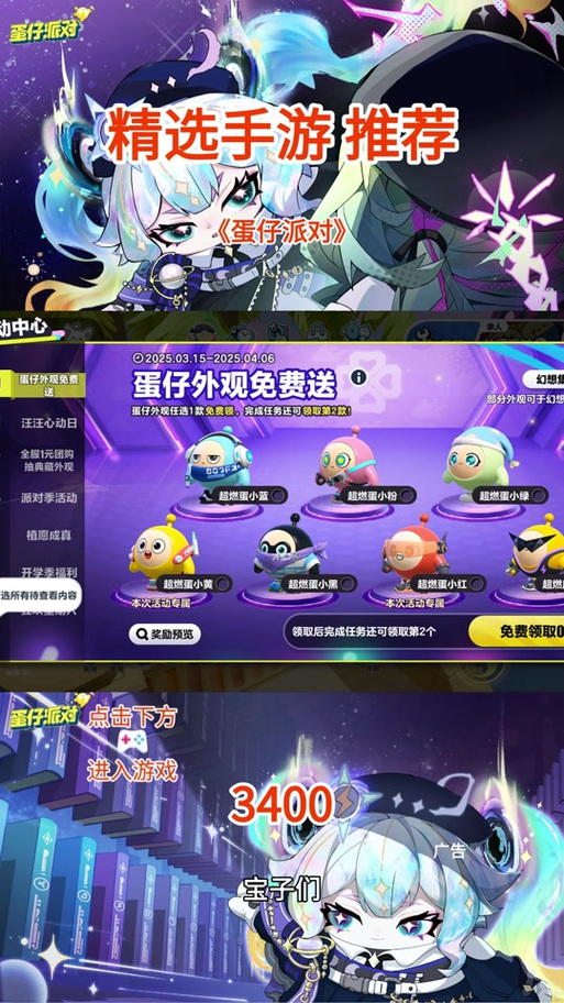 蛋仔派对礼包兑换码使用方法缩略图