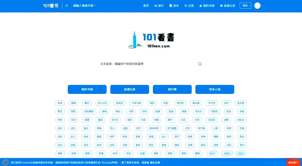 无广告免费阅读软件游戏截图