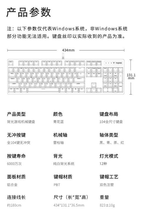正常键盘尺寸是多少游戏截图