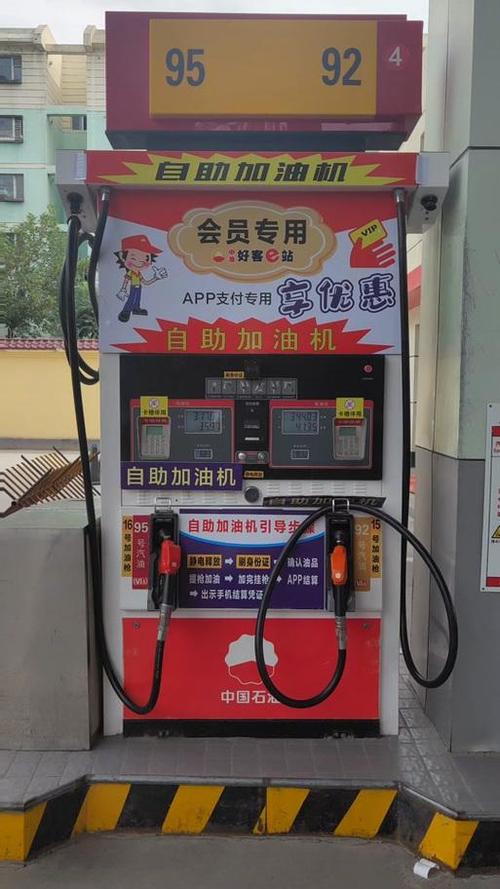 中油好客e站加油缩略图
