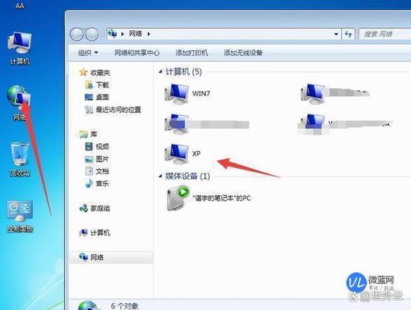 两台电脑怎么屏幕共享缩略图