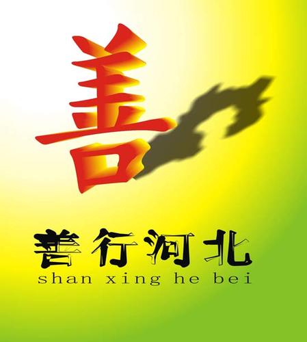 慈善捐款平台
