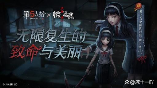 第五人格卡片第二弹海报