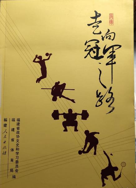 战胜对手
