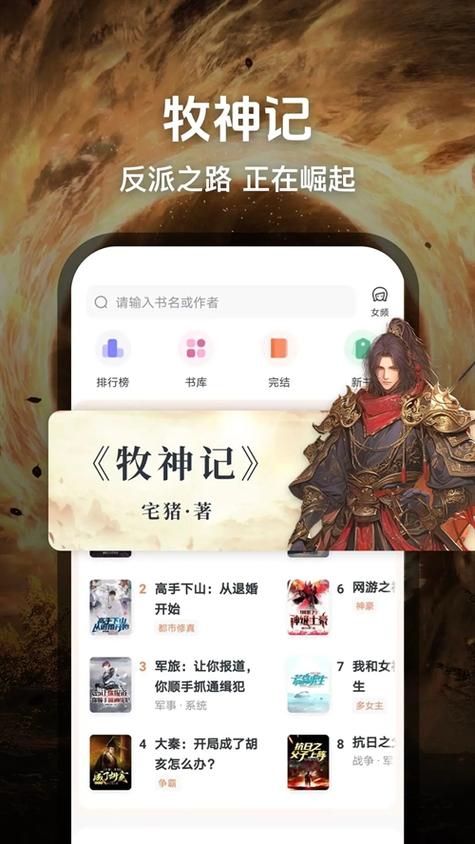 趣读免费阅读小说缩略图