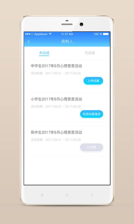 下载心灵伙伴云平台缩略图