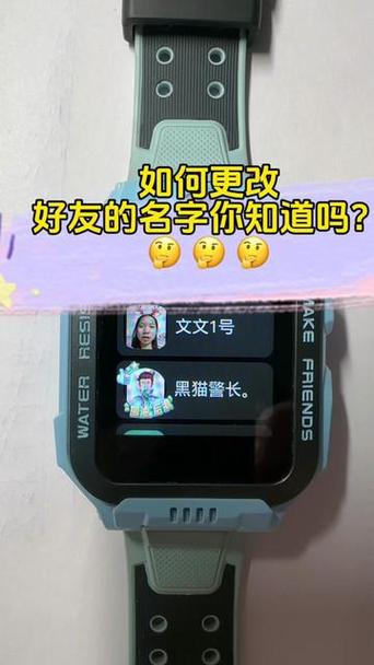 小天才添加联系人怎么添加缩略图