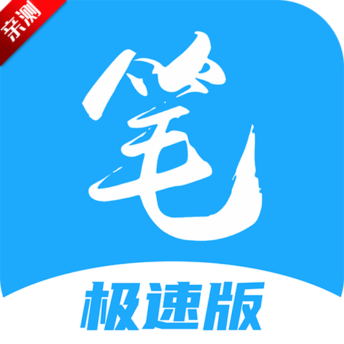 笔趣阁书屋旧版本缩略图
