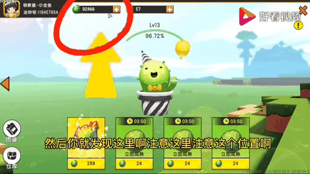 迷你世界兑换码领迷你豆游戏截图