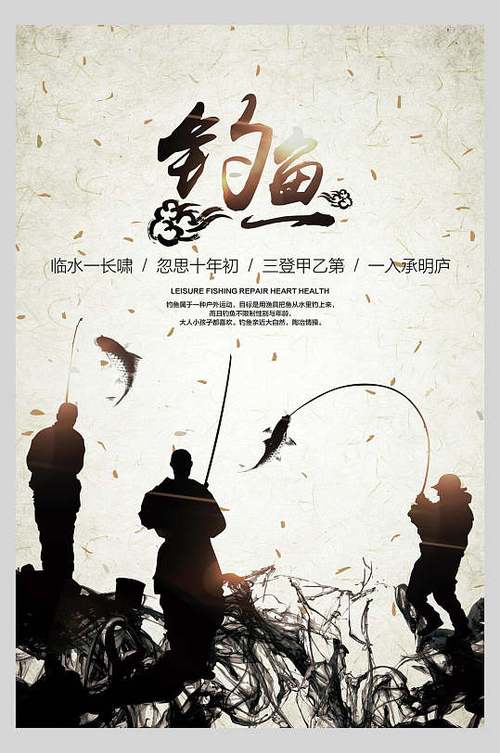 钓鱼宣传广告怎么写缩略图