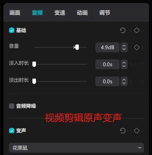 剪映如何把背景音乐声音调小缩略图