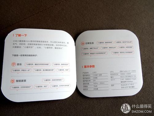 小爱音箱mini说明书缩略图