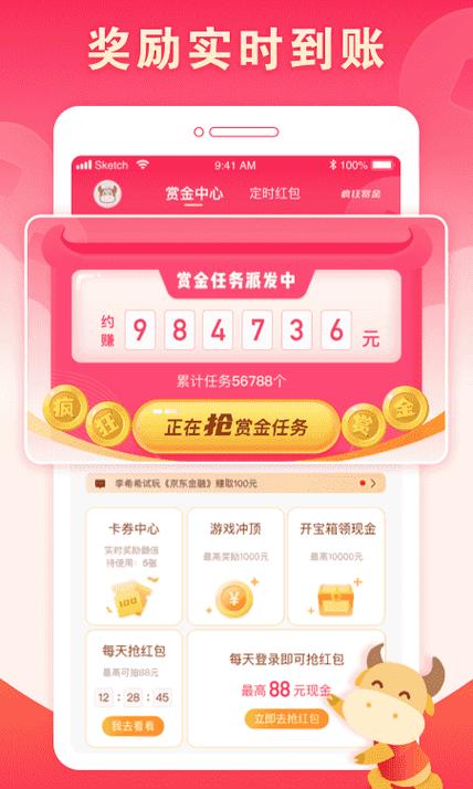 58同城做任务赚现金缩略图