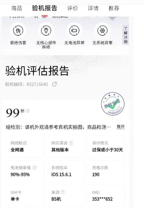 闲鱼你已经使用过该运单号