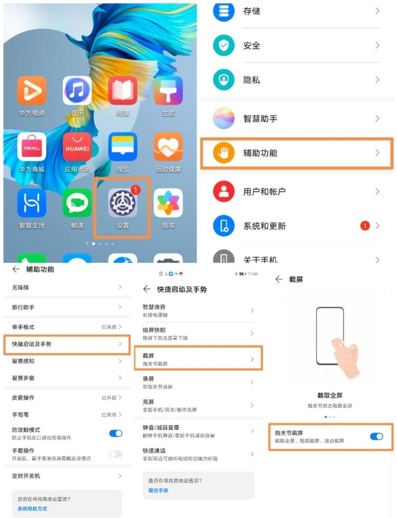 华为如何隐藏桌面图标图标