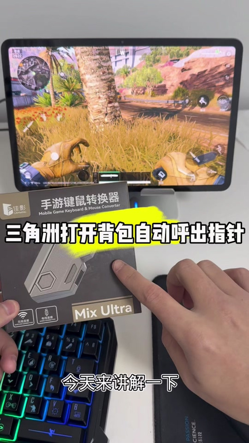 使命召唤模拟器怎么呼出鼠标图标