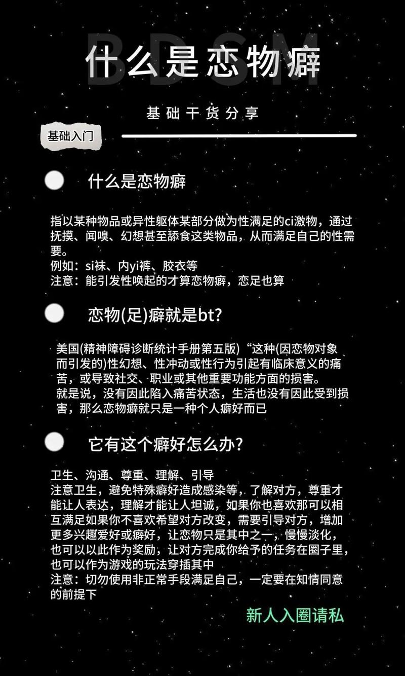 恋物社靠谱么图标