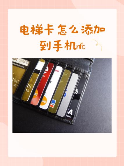 怎么下载电梯卡到手机上